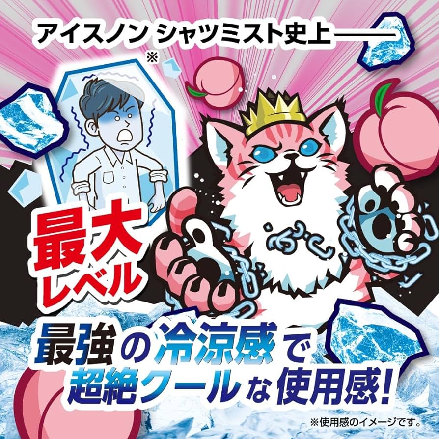 アイスノン シャツミスト アイスキング ICE KING ピーチ アイスノンシャツミストICE KINGピーチの香り 冷却スプレー